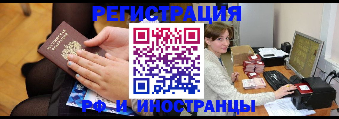 прописка паспорт в Оленегорске