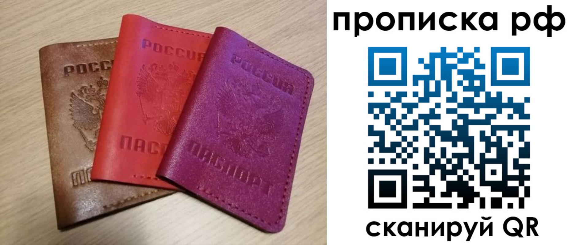 где прописаться в Оленегорске