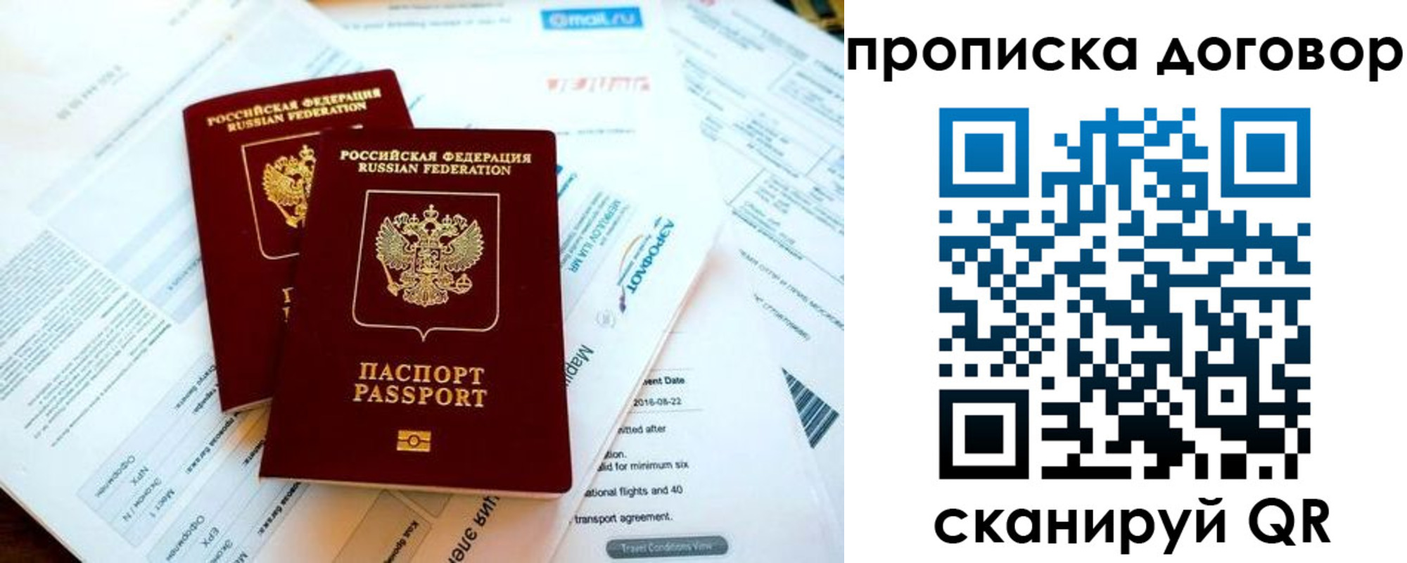прописка в квартире в Оленегорске