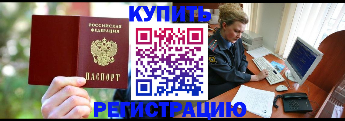 пропишу в квартире в Оленегорске