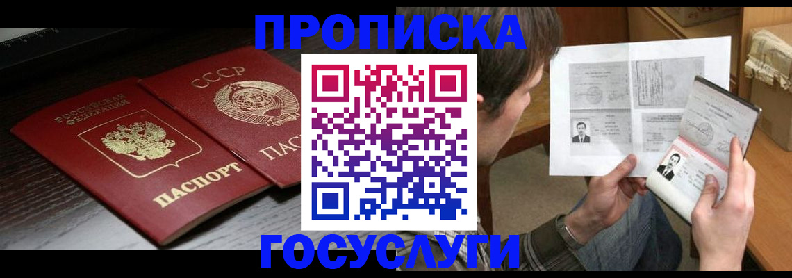 прописка для военкомата в Оленегорске