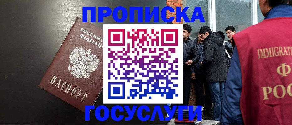 временная регистрация собственник в Оленегорске