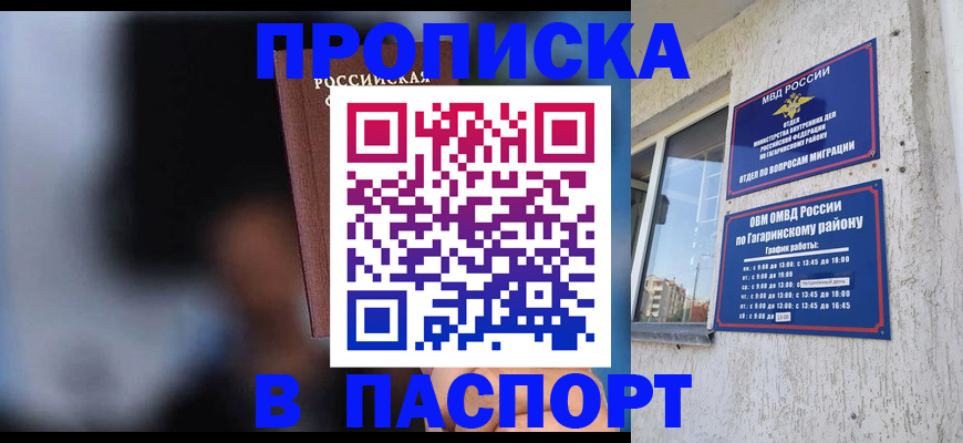 временная регистрация для всех в Оленегорске