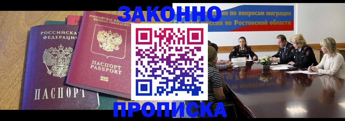 временная регистрация купить в Оленегорске