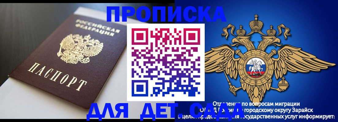 временная регистрация гарантия в Оленегорске