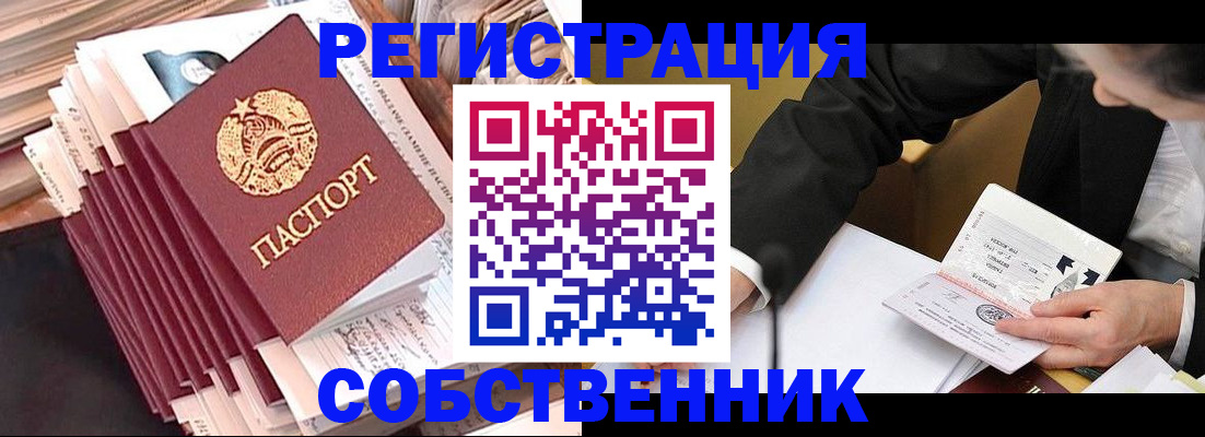 временная регистрация в Оленегорске