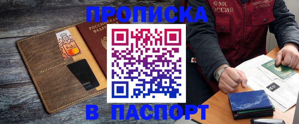 прописка гарантия в Оленегорске